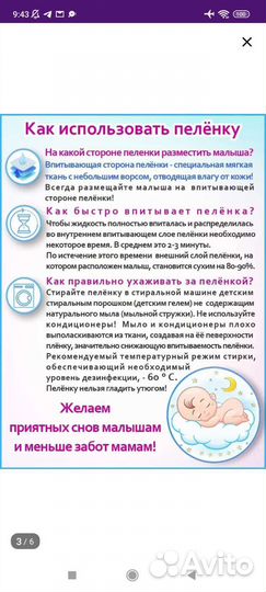 Многоразовая пелёнка Конопуша, 73*73 см