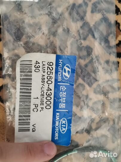 Фонарь освещения номерного знака