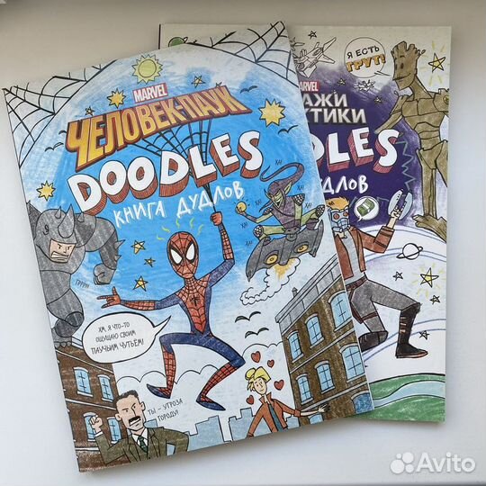 Книга дудлов (Doodles)