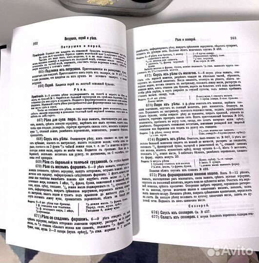 Книга издание 1901 года