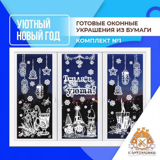 Украшение для окон 