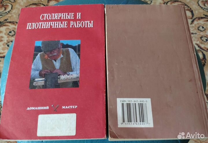 Резьба по дереву, Столярные работы