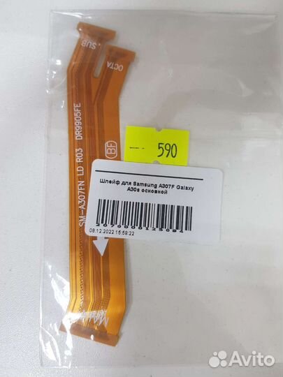Шлейф для Samsung A307F Galaxy A30s основной