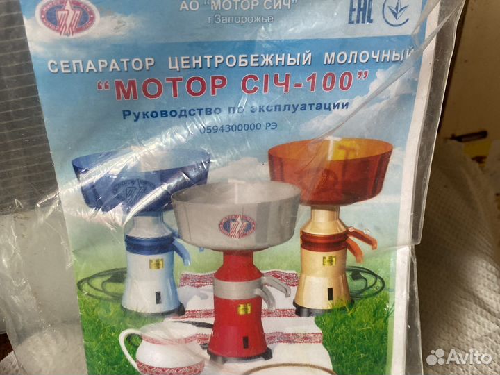 Сепаратор для молока мотор сич