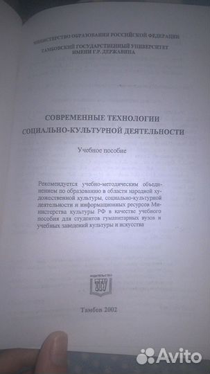 Учебное пособие по скд (Соц.-культ.деят)