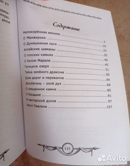 Владимир Ермаков 