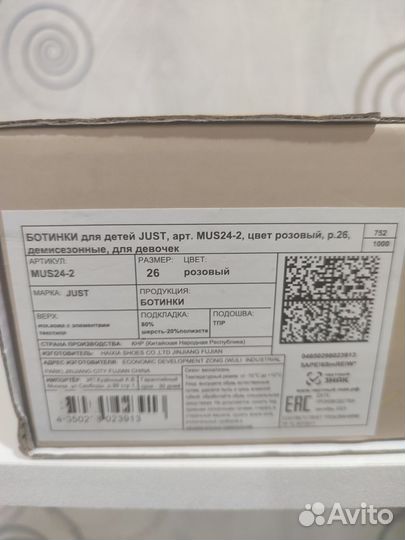 Ботинки демисезонные для девочки 26 размер
