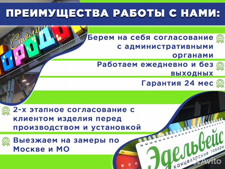 Изготовление вывески, баннеры, реклама