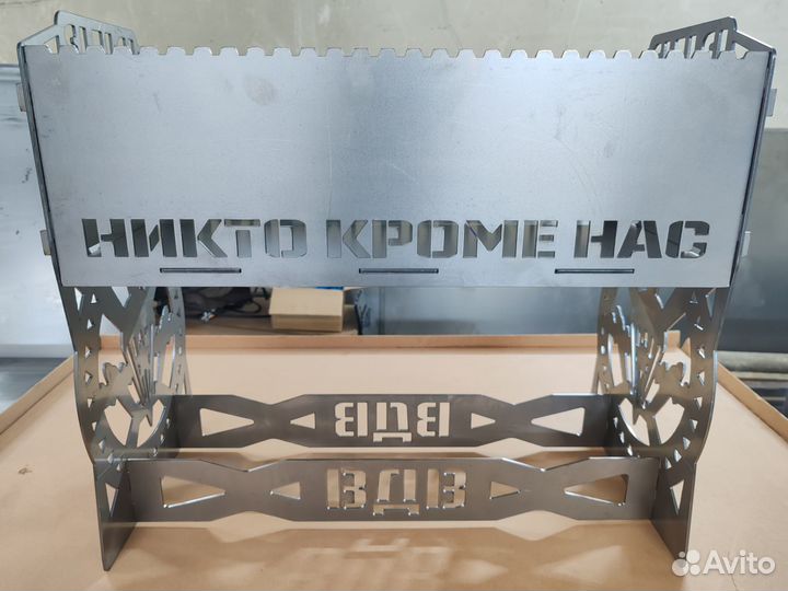 Мангал вдв (никто кроме нас)