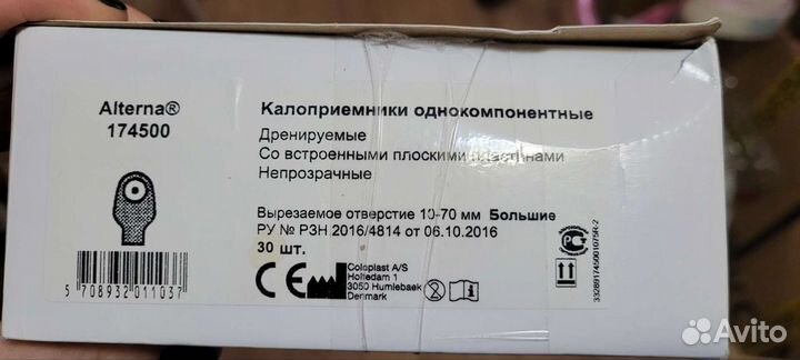 Калоприемники и средства ухода