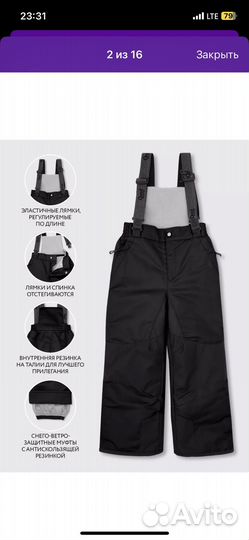 Утепленные брюки