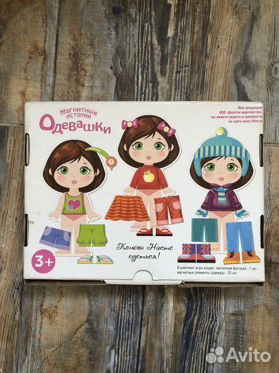 Игра «Одевашки» магнитные истории кукла Настя