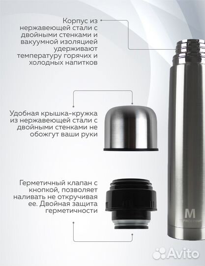 Термос для чая 1 л, вакуумный, клапан кнопка 126