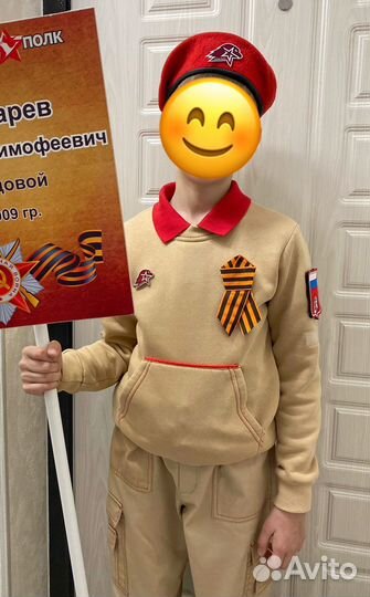 Берет Юнармия