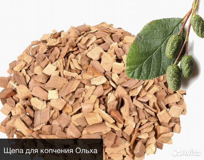 Щепа ольхи для копчения