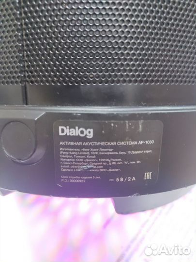 Домашняя аудиосистема Dialog Progressive AP-1030