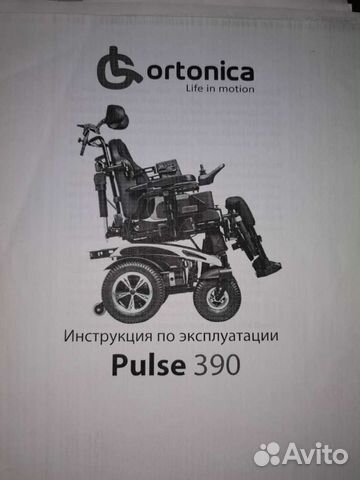 Коляска с электроприводом Pulse 390