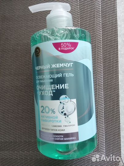 Новый гель для умывания