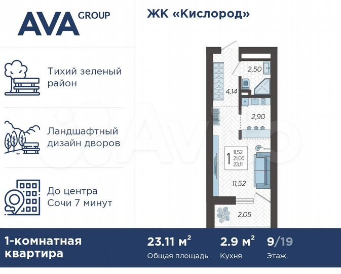Квартира-студия, 23,1 м², 9/19 эт.