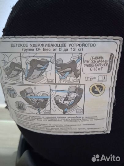 Детское автокресло