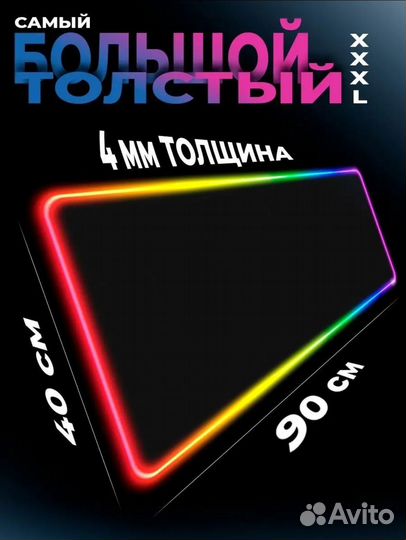 Игровой коврик для мышки