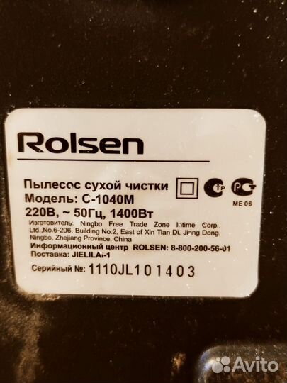 Пылесос rolsen c 1040m, обмен