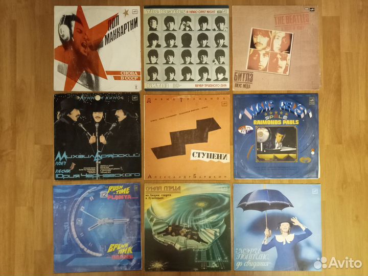 Лот виниловых пластинок (9 шт.)