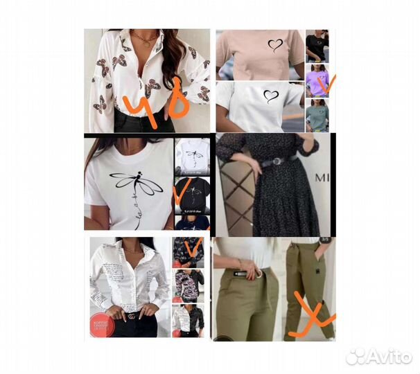 Женские вещи