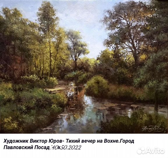 Картина маслом на холсте пейзаж