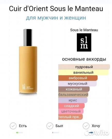 Cuir d' orient Sous le Manteau