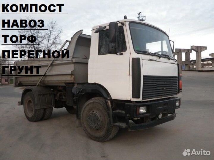 Компост. Навоз. Торф. Перегной. Грунт