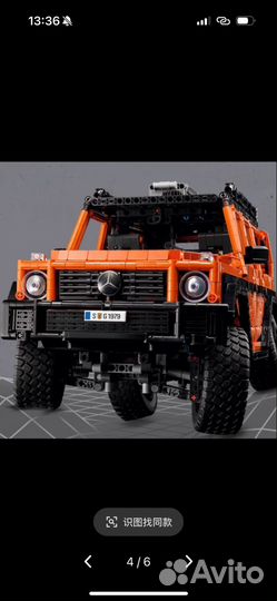 Lego technic 42177 mercedes g500