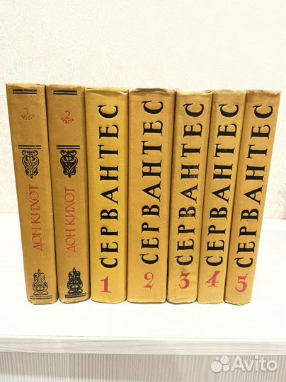 Книги Сервантес Проспер Мериме