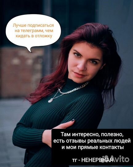 Больше чем психолог