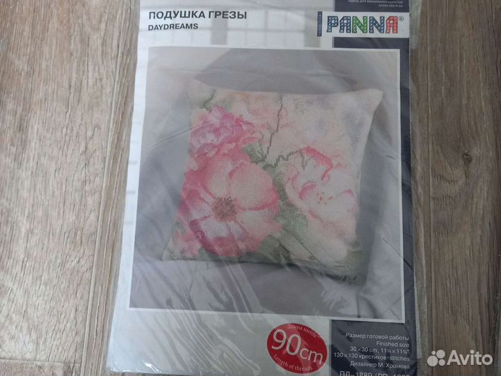 Набор для вышивания Подушка