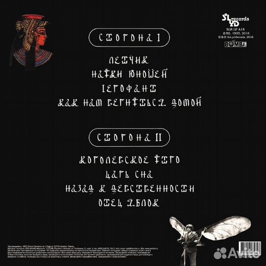 Виниловая пластинка Аквариум — Любимые Песни Рамзе