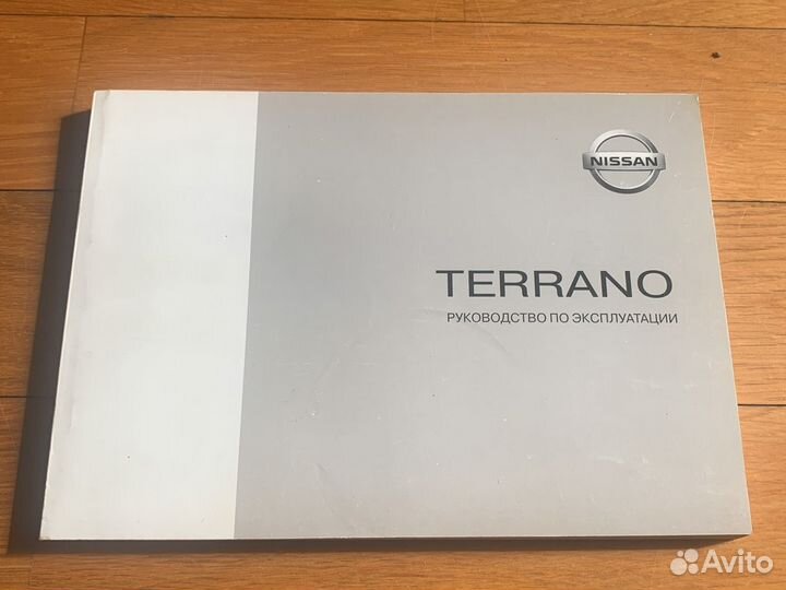 Руководство по эксплуатации автомобиля