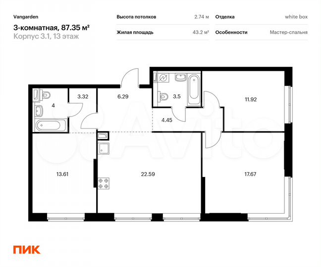 3-к. квартира, 87,4 м², 13/21 эт.