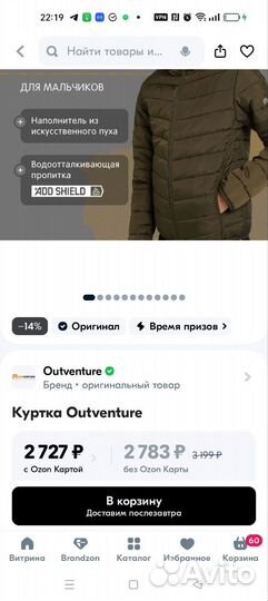 Куртка для мальчика 110