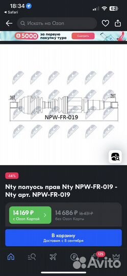 Привод передний правый ford focus 2