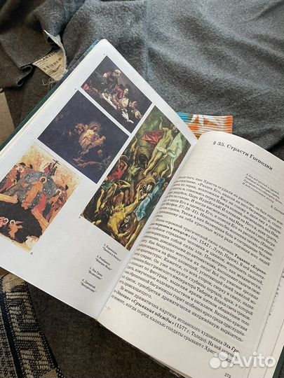 Мировая художественная культура 5-6 классы