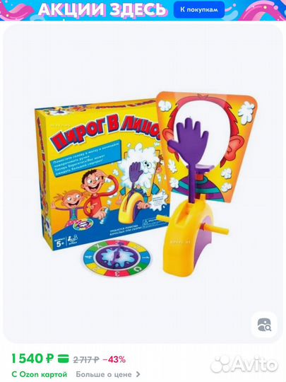 Игра катарульта 