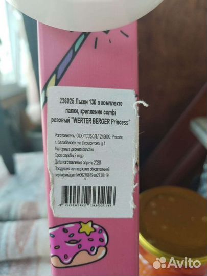 Беговые лыжи