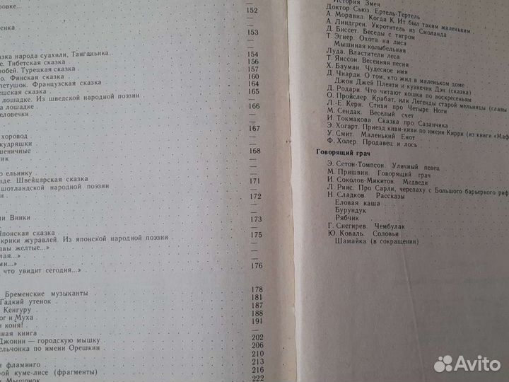 Детские книги и пособия для подготовки в школу