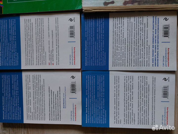 С.Бубновский Остеохондроз не приговор,Болят колени