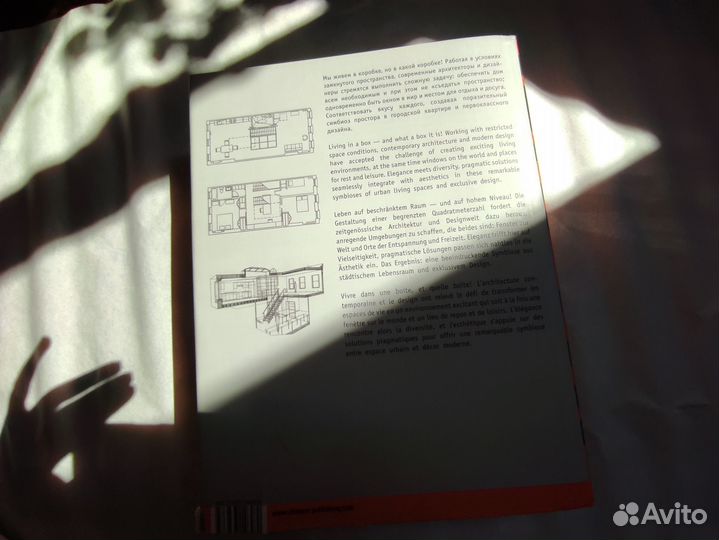 Дизайн квартир (Джоуль Фажардо); h. f. ullmann, 20