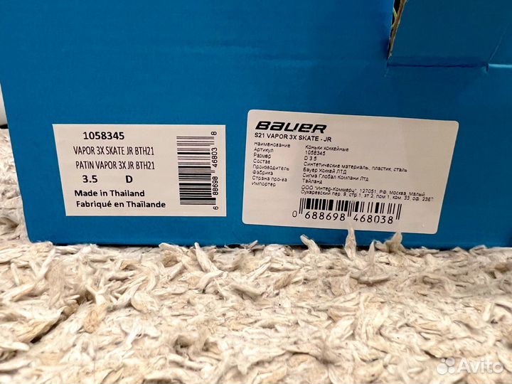 Хоккейная форма bauer