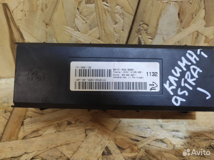 Эбу климата Opel Astra J