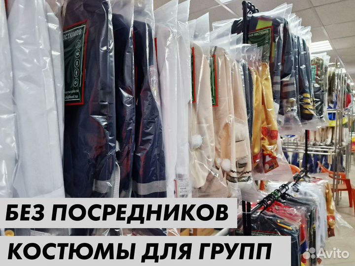 Костюмы Морячка, Моряк, Юнга