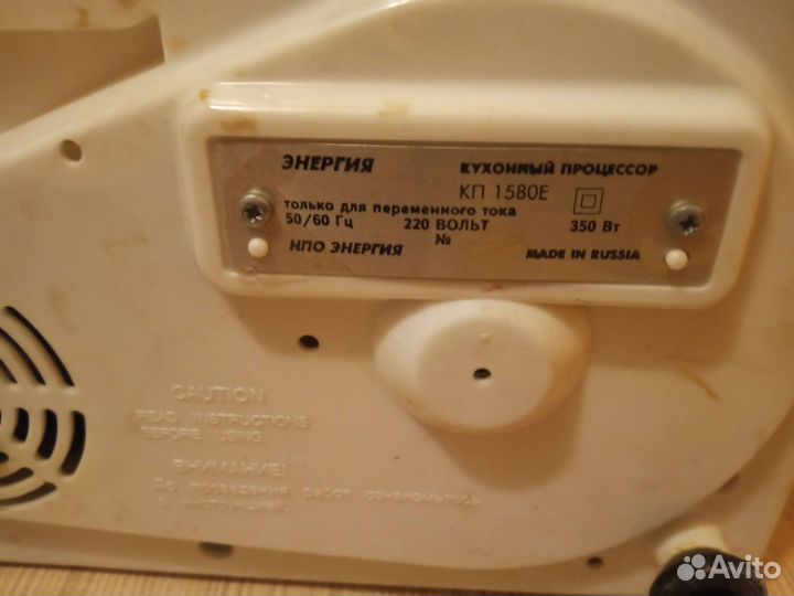 Кухонный комбайн СССР энергия б.у. отличный сохран